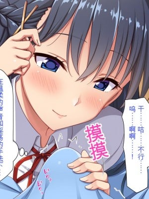 [ミミズサウザンド] 巨乳で甘々な教え子が俺のママになりたいと言うので [中国翻訳]_105