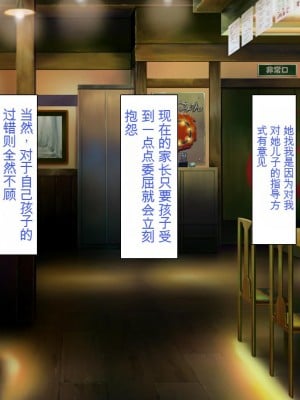 [ミミズサウザンド] 巨乳で甘々な教え子が俺のママになりたいと言うので [中国翻訳]_035