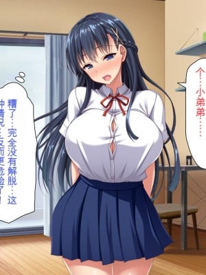 [ミミズサウザンド] 巨乳で甘々な教え子が俺のママになりたいと言うので [中国翻訳]_097