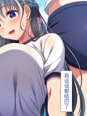 [ミミズサウザンド] 巨乳で甘々な教え子が俺のママになりたいと言うので [中国翻訳]_239