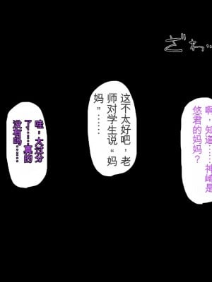 [ミミズサウザンド] 巨乳で甘々な教え子が俺のママになりたいと言うので [中国翻訳]_070