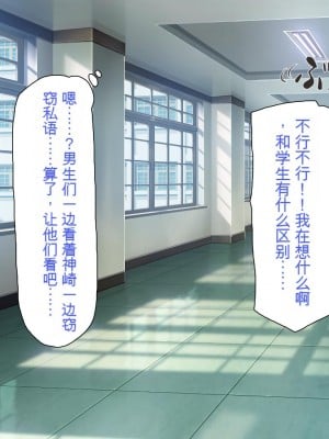 [ミミズサウザンド] 巨乳で甘々な教え子が俺のママになりたいと言うので [中国翻訳]_018