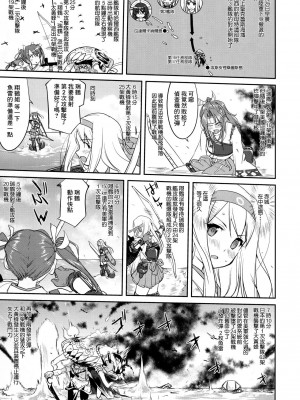 (C90) [蛸壷屋 (TK)] テートクの決断 鉄底海峡 (艦隊これくしょん -艦これ-) [中国翻訳]_38