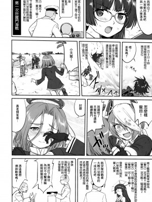 (C90) [蛸壷屋 (TK)] テートクの決断 鉄底海峡 (艦隊これくしょん -艦これ-) [中国翻訳]_15