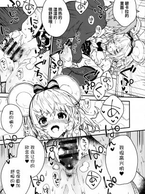 (C101) [ドットエイト (さわやか鮫肌)] ビカラちゃんといちゃいちゃする本5冊目 (グランブルーファンタジー) [欶澜汉化组]_11