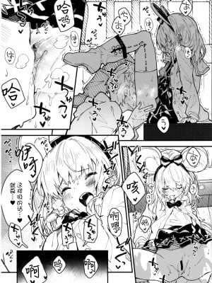 (C101) [ドットエイト (さわやか鮫肌)] ビカラちゃんといちゃいちゃする本5冊目 (グランブルーファンタジー) [欶澜汉化组]_09