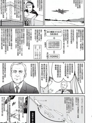 (C91) [蛸壷屋 (TK)] テートクの決断 ラバウル1943 (艦隊これくしょん -艦これ-) [中国翻訳]_23
