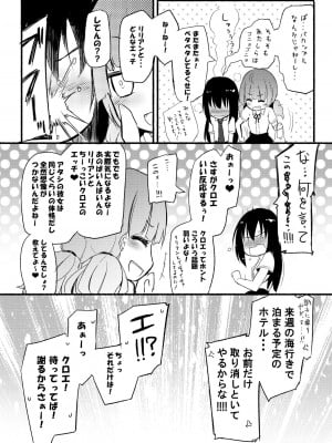 [ほむら屋★プレアデス (焔すばる)] ニップルリリーガールズ ほむら屋★プレアデス総集編_049