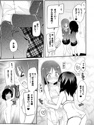 [ほむら屋★プレアデス (焔すばる)] ニップルリリーガールズ ほむら屋★プレアデス総集編 vol.2_080