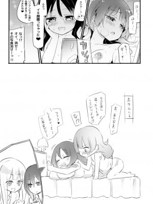 [ほむら屋★プレアデス (焔すばる)] ニップルリリーガールズ ほむら屋★プレアデス総集編 vol.2_058