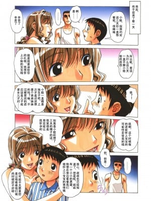[大人の寓話 (山田太郎(仮名))] TABOO瞳 後編 [柚月佳叶个人汉化] [無修正]_17