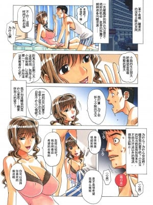 [大人の寓話 (山田太郎(仮名))] TABOO瞳 後編 [柚月佳叶个人汉化] [無修正]_16