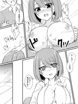 (C94) [Road Side Roman (白沢)] 清廉潔白 捌 (咲-Saki-)_11