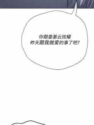 惡女勾勾纏 146-147話_146_06