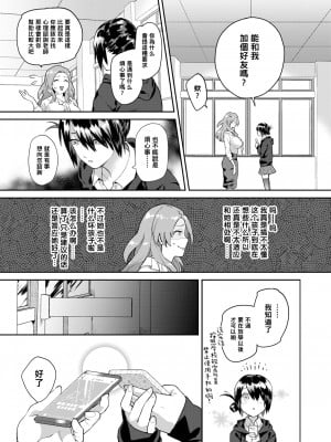 [Yamaimo Tororo] Heart Switch ～先生のお悩み編～ (COMIC 快楽天ビースト 2019年10月号) [黑条汉化] [無修正] [DL版]_05