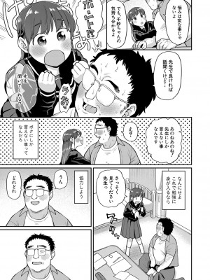 COMIC 真激 2023年7月号 [DL版]_170