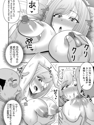 COMIC 真激 2023年7月号 [DL版]_391