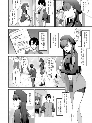 COMIC 真激 2023年7月号 [DL版]_365