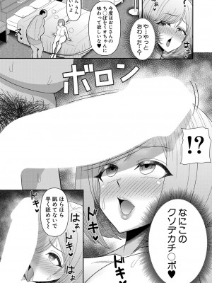 COMIC 真激 2023年7月号 [DL版]_394