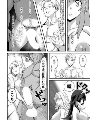 COMIC 真激 2023年7月号 [DL版]_423