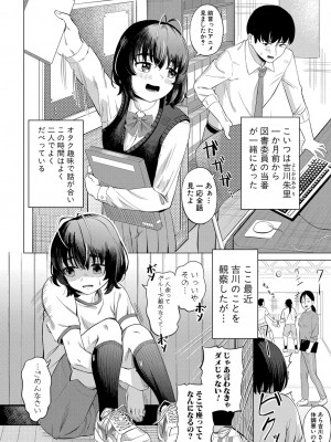 COMIC 真激 2023年7月号 [DL版]_311