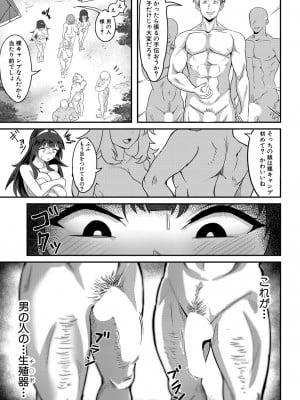 COMIC 真激 2023年7月号 [DL版]_416