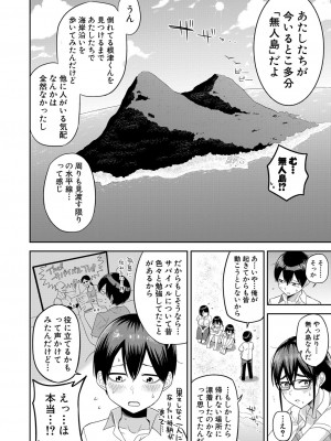 COMIC 真激 2023年7月号 [DL版]_229
