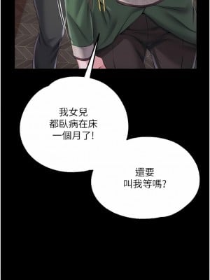 調教宮廷惡女 36-37話_36_06
