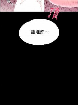 調教宮廷惡女 36-37話_36_07