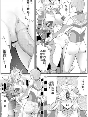 [17H (蜥臀目)] SKIN・ノーマルミッション 04 [中国語]_42