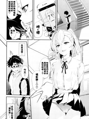 [ひらやん] コスプレイヤーのあのコ[無修正]_020