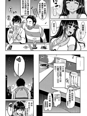 [もじゃりん] にゃんにゃんシちゃうゾ!+メロンブックス限定リーフレット  [中国翻訳] [無修正]_00000200