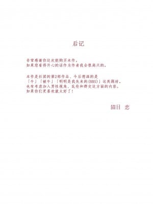 [猫目恋] わからせセックスに堕ちた婚約者 [今熙个人汉化]_87
