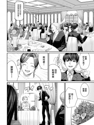 [朝峰テル] 嫉妬深い京子さん (COMIC BAVEL 2023年4月号) [咸鱼罐头个人修图] [DL版]_03