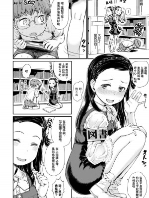 [Takahashi Note] ひみつのさわりっこ (ドキドキごっこ) [Lolipoi X 萝莉援助汉化组] [無修正] [DL版]_02