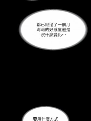 超級公務員 67-68話_68_10
