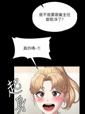 超級公務員 67-68話_68_11