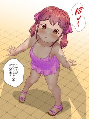 [LONGRIDE] 変態デブおじさん泣き虫姪っ子ギャルを四畳半で飼う2(今日は百合友とコミケでお手伝い前編)_051