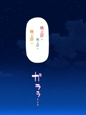 [ミミズサウザンド (健やか牛乳、岩滝たく)] 村公認! 種付けにいさん! -ド田舎で子作りセックスし放題、皆まとめて孕ませてやる!-[中国翻訳]_257