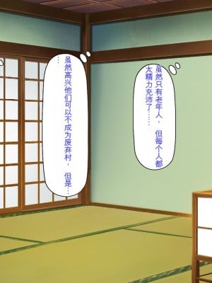 [ミミズサウザンド (健やか牛乳、岩滝たく)] 村公認! 種付けにいさん! -ド田舎で子作りセックスし放題、皆まとめて孕ませてやる!-[中国翻訳]_040