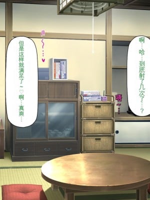 [ミミズサウザンド (健やか牛乳、岩滝たく)] 村公認! 種付けにいさん! -ド田舎で子作りセックスし放題、皆まとめて孕ませてやる!-[中国翻訳]_255