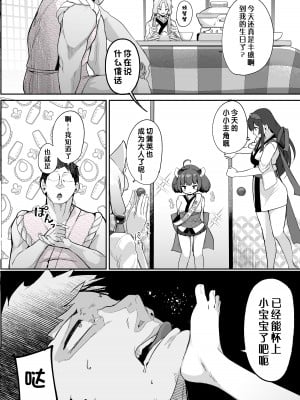 [じゃじゅじょ (じょぶじゅん。)] きりたん お前がママになるんだよ。｜切蒲英 你要当妈妈了。[中国翻訳] (VOICEROID) [DL版]_09