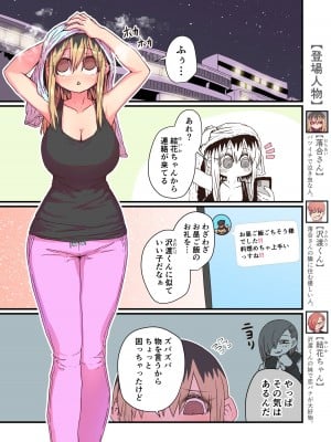 [十五夜] バツイチで泣き虫なおとなりさん [Twitter+FANBOX]_055