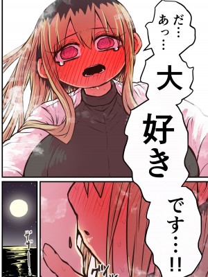 [十五夜] バツイチで泣き虫なおとなりさん [Twitter+FANBOX]_337