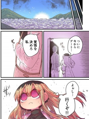 [十五夜] バツイチで泣き虫なおとなりさん [Twitter+FANBOX]_314