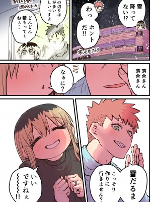 [十五夜] バツイチで泣き虫なおとなりさん [Twitter+FANBOX]_363