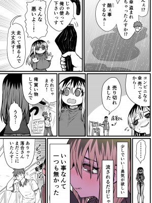 [十五夜] バツイチで泣き虫なおとなりさん [Twitter+FANBOX]_017