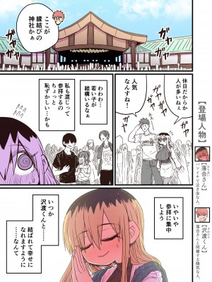 [十五夜] バツイチで泣き虫なおとなりさん [Twitter+FANBOX]_218