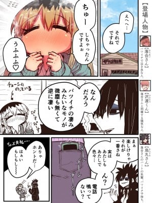 [十五夜] バツイチで泣き虫なおとなりさん [Twitter+FANBOX]_345