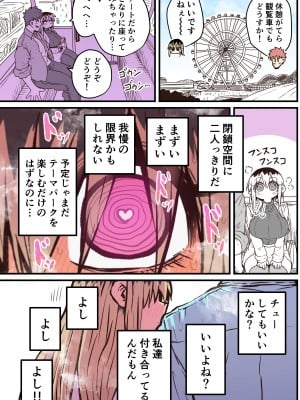 [十五夜] バツイチで泣き虫なおとなりさん [Twitter+FANBOX]_320